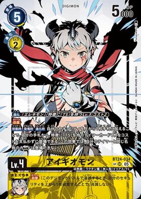 アイギオモン(☆SR/パラレル)(BT24-034) | SR/パラレル | ドラゴン