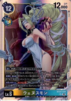 ウェヌスモン(BT10-042)[illust.Nakano Haito] | SR/パラレル