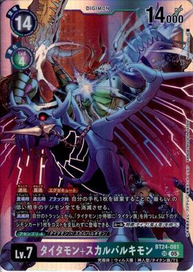 タイタモン(P)(P-209) | プロモ | ドラゴンスター | デジモンカード