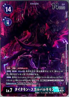 タイタモン(P)(P-209) | プロモ | ドラゴンスター | デジモンカード