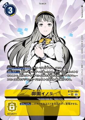 御園イノリ(☆SR/パラレル)(BT24-084) | SR/パラレル | ドラゴンスター