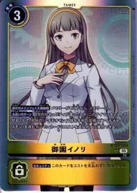 御園イノリ(BT24-084) | SR | ドラゴンスター | デジモンカード