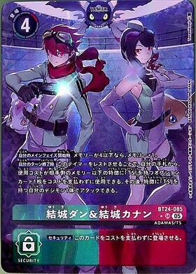 結城ダン&結城カナン(☆SR/パラレル)(BT24-085) | SR/パラレル