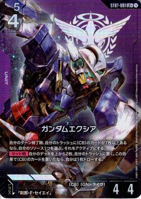 ST07】Celestial Drive 商品検索 | ドラゴンスター | ガンダムカードゲーム