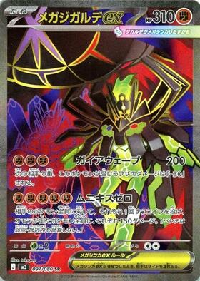 M3】拡張パック「ムニキスゼロ」 商品検索 | ドラゴンスター