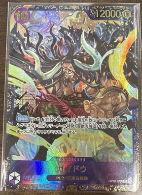 カイドウ(OP01-061) | L/パラレル | ドラゴンスター | ONE PIECEカード