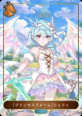 シェフィ(EVOLVE)(CP04-SP07) | SP | ドラゴンスター | シャドウバース