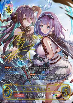 ランファ(CP04-SL19) | SL | ドラゴンスター | シャドウバースエボルヴ