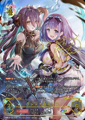 ランファ&ミソラ(CP04-SP10b) | SP | ドラゴンスター | シャドウバース