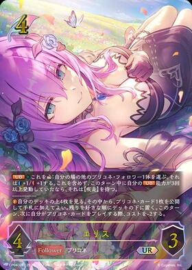 エリス(CP04-U02) | UR | ドラゴンスター | シャドウバースエボルヴ