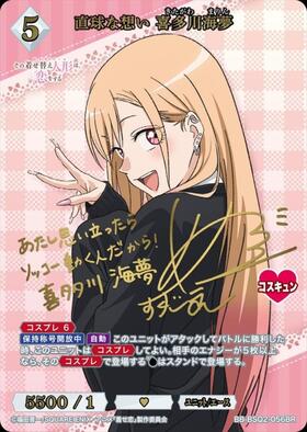 BB】『その着せ替え人形は恋をする』Season 2 商品検索 | ドラゴン