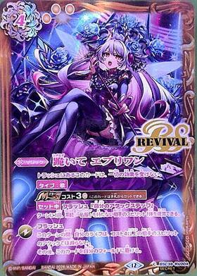 跪いてエブリワン(U)(BSC23-051)(フラム・サンドリア/WINNER) | プロモ