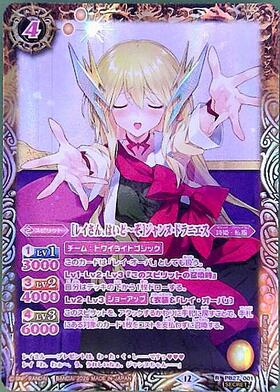 レイさん、はいど～ぞ]ジャンヌ・ドラニエス(プロモ)(PB27-001) | PB