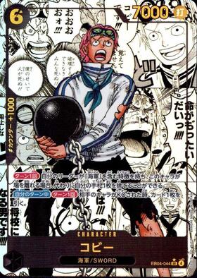 コビー コミパラ コミックパラレル EB04-044 ワンピースカード コビー