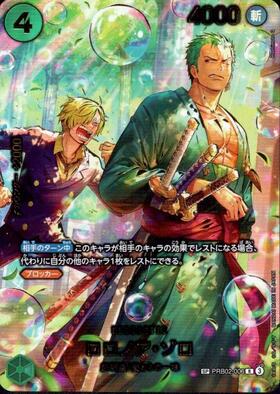 ロロノア・ゾロ(☆SR/パラレル)(EB04-007) | SR/パラレル | ドラゴン