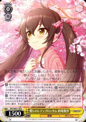 愛しのレディブロッサム 的場梨沙(SP/サイン)(IMC/WE51-06SP) | SP