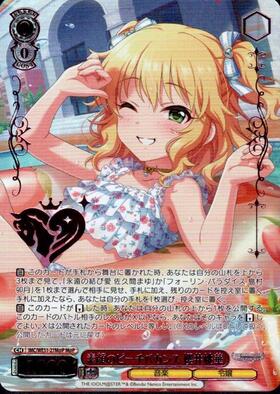 素顔のピーチバカンス 櫻井桃華(IMC/WE51-27M@P) | M@P | ドラゴン