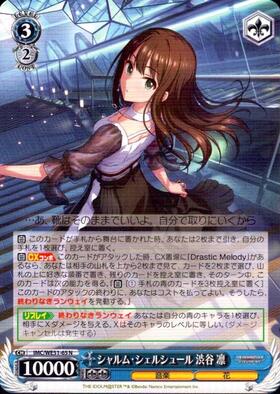 シャルム・シェルシュール 渋谷 凛(IMC/WE51-65M@P) | M@P | ドラゴン