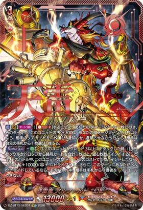 VG-DZ-BT13】ブースターパック「幻真星戦」 商品検索 | ドラゴンスター