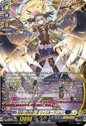 リィエル 商品検索 | ドラゴンスター | ヴァンガード