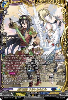 刻天想命 ウルト&ルエル(DZ-BT13/FFR07) | FFR | ドラゴンスター
