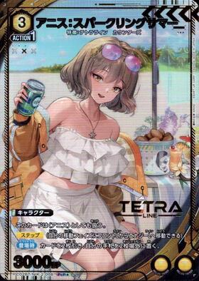 アニス(UA18BT/NIK-1-018) | SR | ドラゴンスター | ユニオンアリーナ