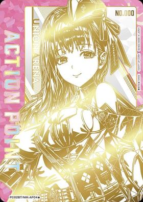 ACTION POINT(UA26BT/RLY-1-AP05☆)[薬膳 楠莉][シリアル] | AP
