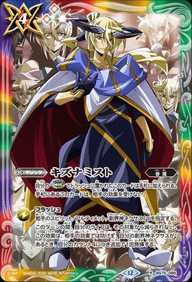 キズナミスト(BS75-086)(馬神 弾/illust. 湯本佳典) | R | ドラゴン