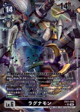 ラグナモン(BT21-062) | SR | ドラゴンスター | デジモンカード