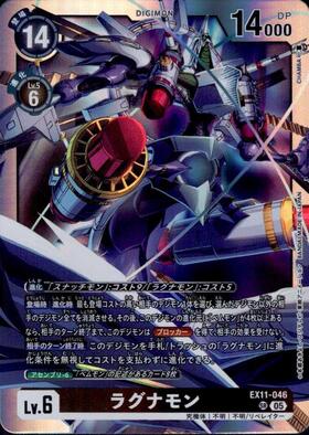 ラグナモン(BT21-062) | SP/SR | ドラゴンスター | デジモンカード