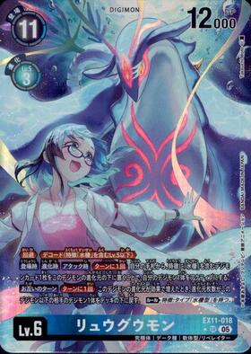 リュウグウモン(☆SR/パラレル)(BT19-027) | SR/パラレル | ドラゴン