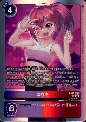 ユウキ(☆SR/パラレル)(EX11-069) | SR/パラレル | ドラゴンスター