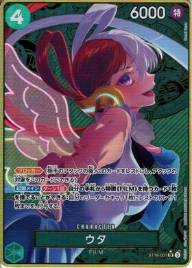 ウタ(L/金箔パラレル)(OP06-001) | L/パラレル | ドラゴンスター | ONE