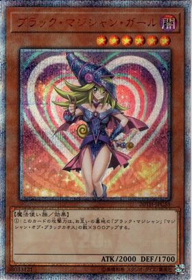 ブラック・マジシャン・ガール(20TH-JPC55) | 20thシク | ドラゴン