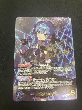 星街すいせい 商品検索 | ドラゴンスター | ホロライブオフィシャル