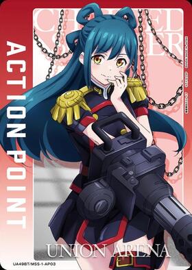 ACTION POINT(AP/N仕様)(UA45BT/TLR-1-AP13) (金色の闇&結城美柑) | AP