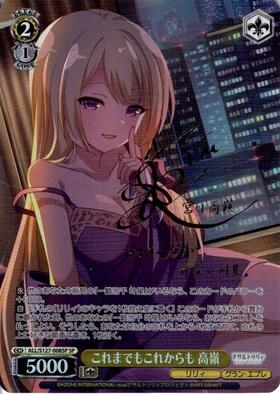 ヴァイスシュヴァルツ 先輩と後輩と仲間たちミリアムSP3枚 商品情報