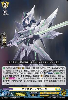 新弾 商品検索 | ドラゴンスター | ヴァンガード