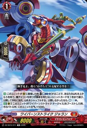 新弾 商品検索 | ドラゴンスター | ヴァンガード