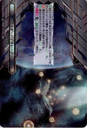 エネルギージェネレーター(PR)(D-PR/1246) | プロモ | ドラゴンスター