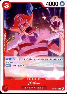 バギー(ST17-003)(2nd anniversary set) | C | ドラゴンスター | ONE