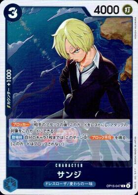 サンジ(OP07-064)【2nd ANNIVERSARY】 | SR | ドラゴンスター | ONE