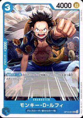 モンキー・D・ルフィ(PRB02-005) | SR | ドラゴンスター | ONE PIECE