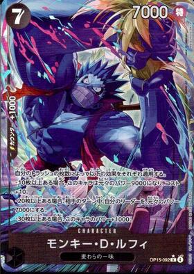 モンキー・D・ルフィ(L/金文字)(ST01-001) | L/パラレル | ドラゴン