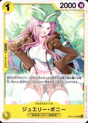 ジュエリー・ボニー(☆L/パラレル)(EB04-001) | L/パラレル | ドラゴン