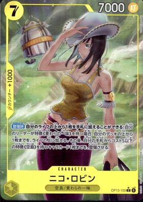 ニコ・ロビン(ST01-008) | C/パラレル | ドラゴンスター | ONE PIECE