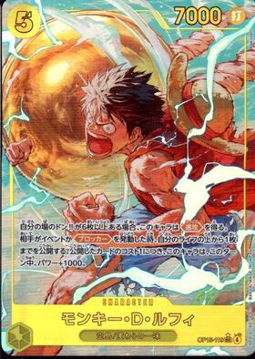 モンキー・D・ルフィ(ST01-012) | SR/パラレル | ドラゴンスター | ONE