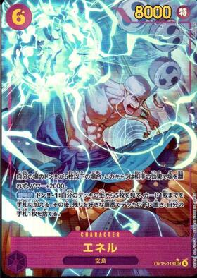 エネル(☆SR/パラレル)(EB02-052) | SR/パラレル | ドラゴンスター
