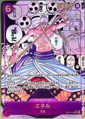 エネル(SP/SR)(OP05-100) | SP | ドラゴンスター | ONE PIECEカードゲーム