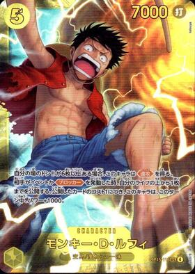モンキー・D・ルフィ(EB02-061) | SEC | ドラゴンスター | ONE PIECE